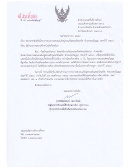 เอกสารประกอบ 1