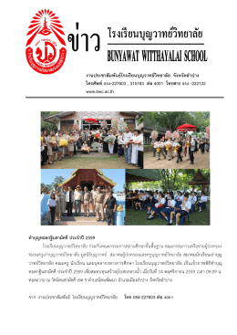 ทำบุญทอดกฐินสามัคคี ประจำปี 2559