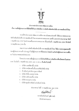 ดาวน์โหลด - สภาพัฒนาการเมือง