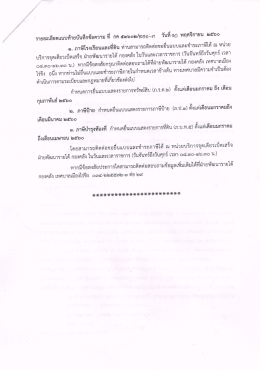 ประจำปี 2560 (15/11/59)