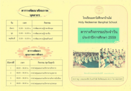 Page 1 | ตารางพัฒนาศักยภาพ ----_ บุคลากร -