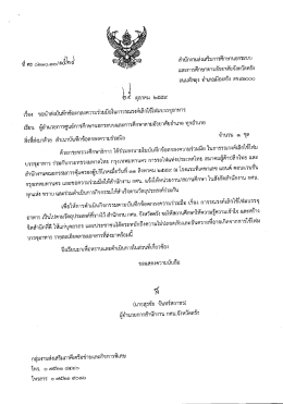 Page 1 Page 2 Page 3 ลงชื่อ...................4