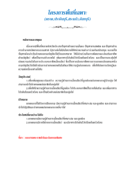 โครงการพื้นที่เฉพาะ