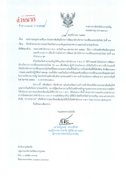 สำนักงาน ก.พ.ร. รุ่นที่ 11.