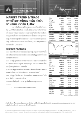 บริษัทหลักทรัพย์ เอเอสแอล จํากัด