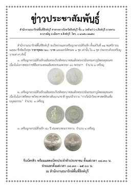 รับบัตรคิว พรอมแสดงบัตรประจําตัวประชาชน ตั้