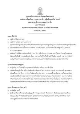 โปรดคลิกที่นี่ - จุฬาลงกรณ์มหาวิทยาลัย