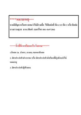 หมายเหตุ