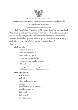คลิก-->> รายละเอียดเพิ่มเติม