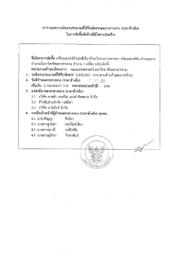 File - คณะแพทยศาสตร์ มหาวิทยาลัยมหาสารคาม