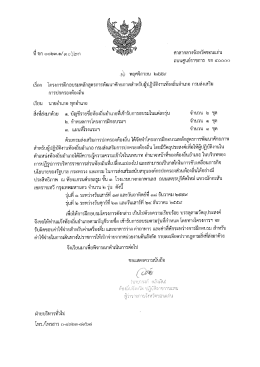 20161116164036830 [ขนาดไฟล์ : 358.38 KB.][ดาวน์โหลด : 13]