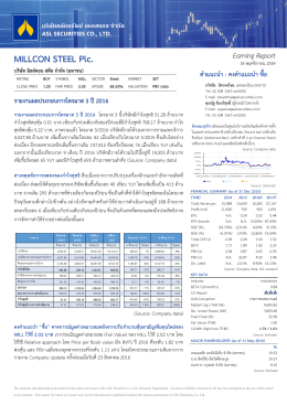 บริษัทหลักทรัพย์ เอเอสแอล จํากัด