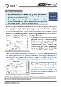 เด็กแนว 16 พฤศจิกายน 2559