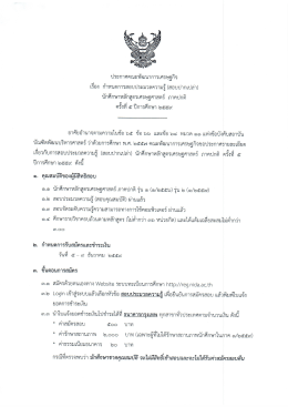 หลักสูตรเศรษฐศาสตร์ ภาคปกติ - คณะพัฒนาการเศรษฐกิจ econ@nida