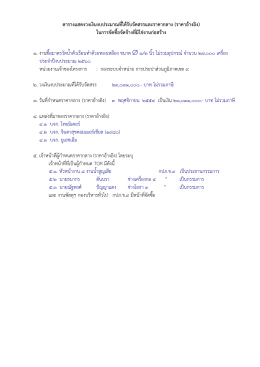 วิธีการคำนวนราคากลาง - การประปาส่วนภูมิภาค