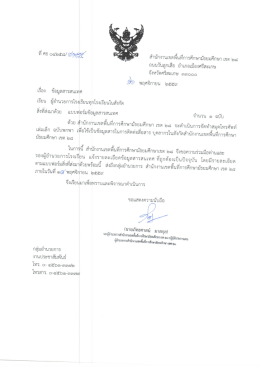 เอกสาร