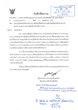 Page 1 คณะพาณิชยศาสตร์และญารบัญ รับที่, **".../.*7. วันที่......../.../I