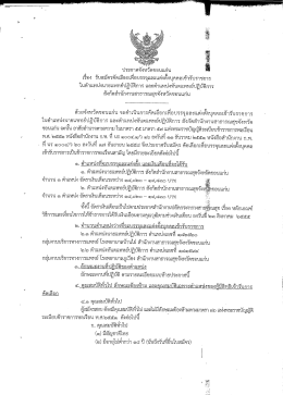 โรงพยาบาลบ้านไผ่ และตำแหน่งทันตแพทย์ปฏิบัติการ โรง