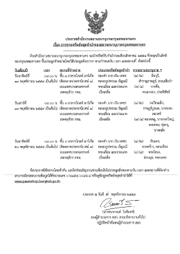 รายละเอียด... - สถานธนานุบาลกรุงเทพมหานคร