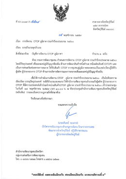 Now - กรมการพัฒนาชุมชน