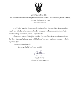 111111 - ส พ ป.สระแก้ว เขต 1