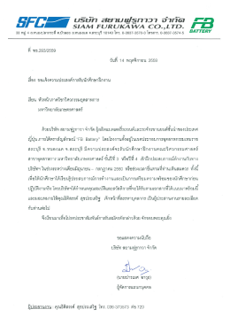 Page 1 EFC-ส75 #######%#2`2:2,***** #E9 SIAAM FURUKA MVA