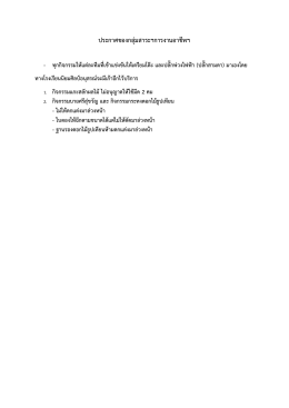 ประกาศ กลุ่มสาระการงานอาชีพและเทคโนโลยี