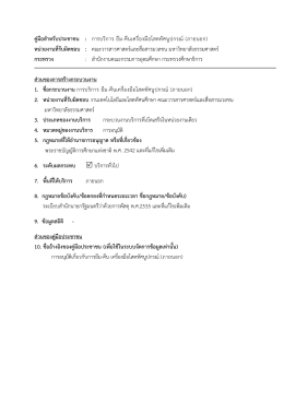 คู่มือการยืม-คืน ภายนอก