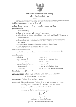 รับสมัครลูกจ้างชั่วคราวตำแหน่งธุรกการ