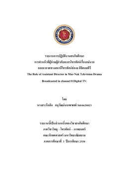 01 cov - มหาวิทยาลัยสยาม