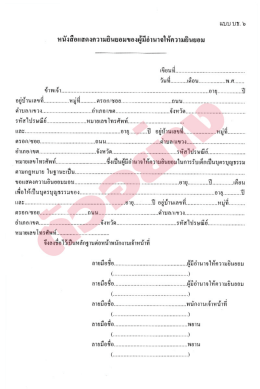 แบบ บธ6