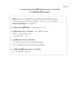 ชนิดราคา 50 สตางค์ จำนวน 100000000 เหรียญ ด้วยวิธีประกวดราคา