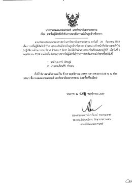 File - คณะแพทยศาสตร์ มหาวิทยาลัยมหาสารคาม