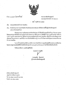 รายละเอียด - จังหวัดปทุมธานี