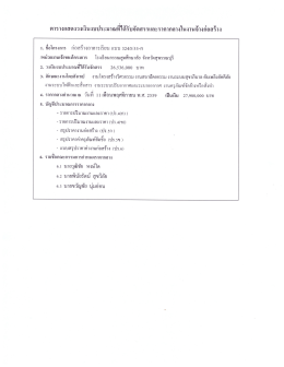 ACDSee PDF Image. - โรงเรียนกรรณสูตศึกษาลัย