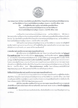 สาขาวิชาวิศวกรรมอุตสาหการ - คณะวิศวกรรมศาสตร์และเทคโนโลยี