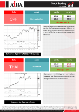 Stock Trading