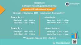 รายละเอียดเพิ่มเติม