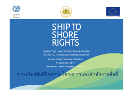 PSC site identification THAI - new - format.pptx