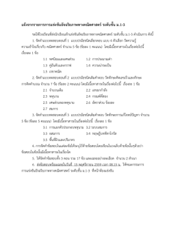 การแข่งขันอัจฉริยภาพทางคณิตศาสตร์ ระดับชั้น ม.1-3
