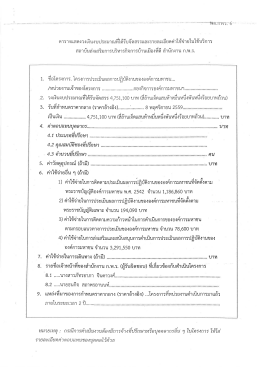 Page 1 --------- - - - - - - -- “พด:กจุWรู-6 - - 4> , z=#ห 2, a/ ๑