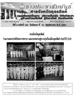 + utdc_1479202558 - ศาลจังหวัดอุตรดิตถ์