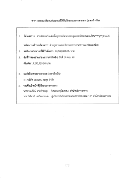 14290759.50 - ธนาคารแห่งประเทศไทย