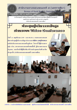ข่าวประชาสัมพันธ์ วันที่ 14 พฤศจิกายน 2559 # วันที