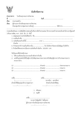วันที่