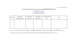 Internal external connnected person report_Broker October_2016