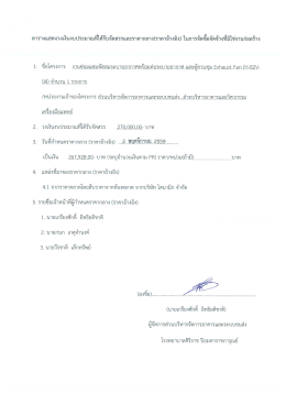 1 รายการ - โรง พยาบาล ศิริราช ปิย มหาราช การุณย์