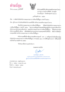 รายละเอียด - ปทุมธานี เขต 2