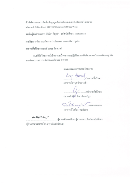 Page 1 º qv c3 t หัวข้อโครงงานการจัดเก็บข้อมูลลูกค้าต่างประเทศและใน