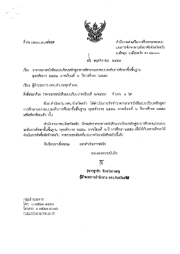 Page 1 < QA - تخته 5 ంల6ం.mం/eర9 สำนักงานส่งเสริมการศึกษานอก